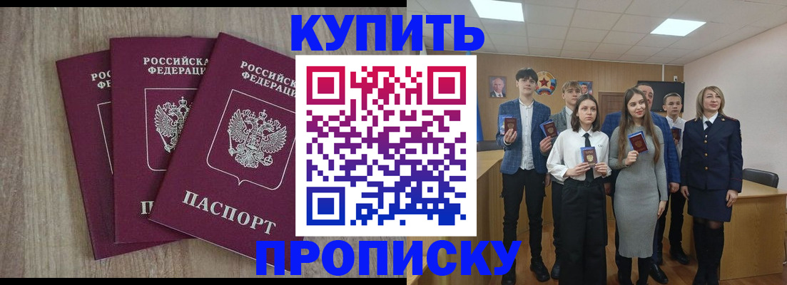 прописка гарантия в Сатке