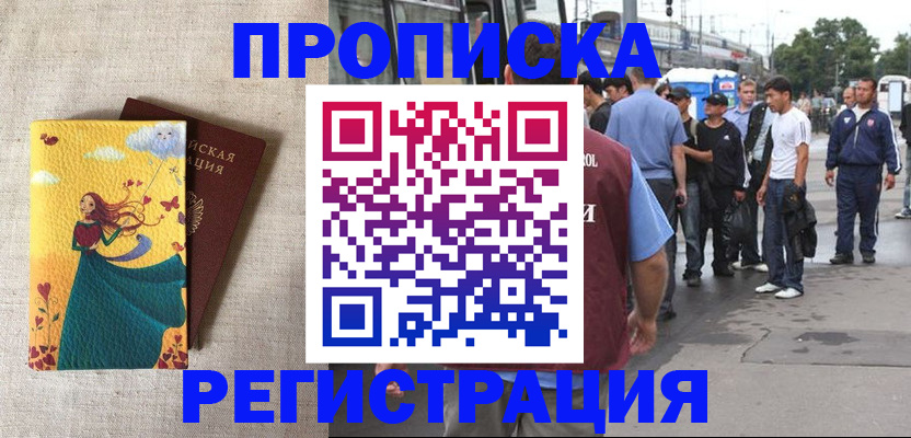 регистрация для дет. сада в Сатке