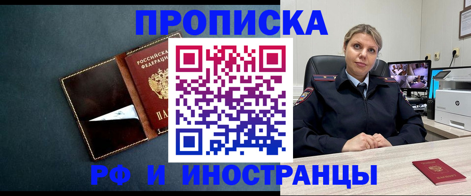 купить прописку в Сатке