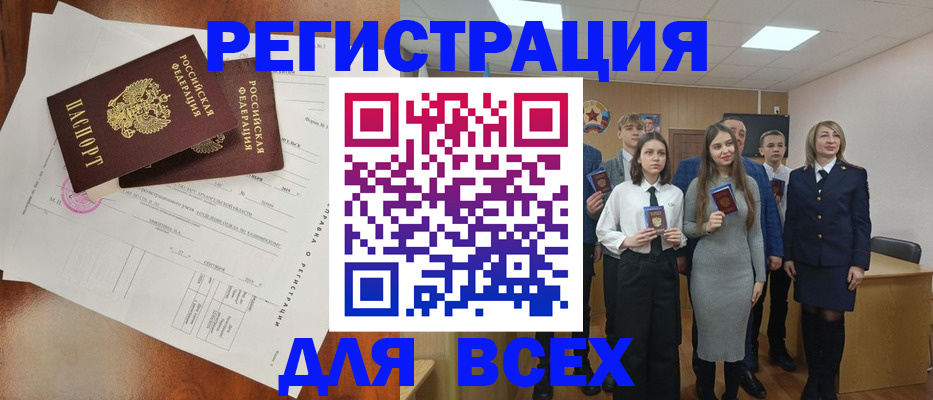 временная регистрация поиск в Сатке