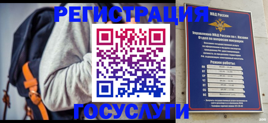 где прописаться в Сатке