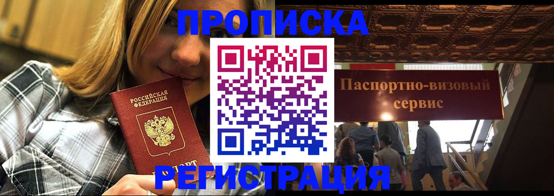 прописка поиск в Сатке